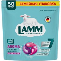 Lamm капсулы для стирки Aroma 50 шт